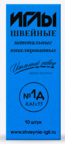 Иглы для шитья ручные ИЗ- 200134 Штопательные №1Д в конверте 10 шт. 